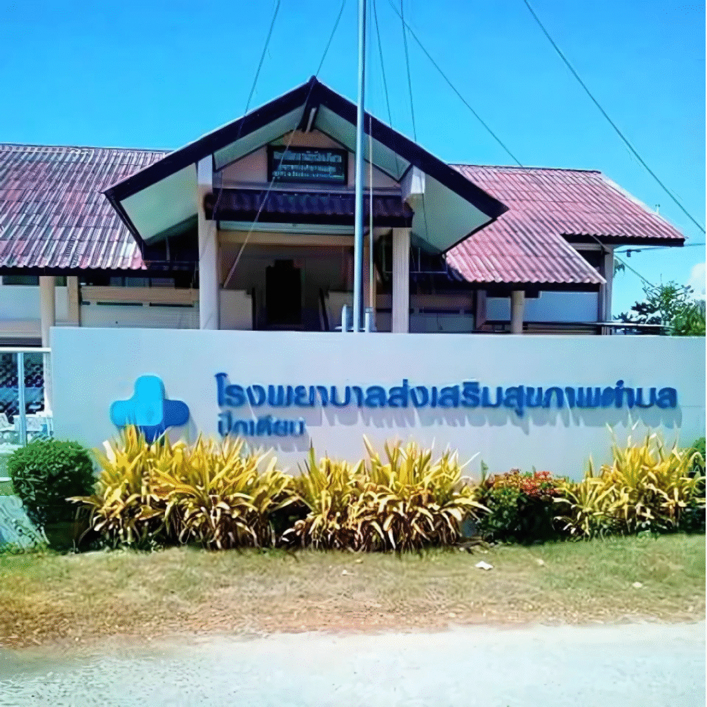 รพ.สต.ปึกเตียน